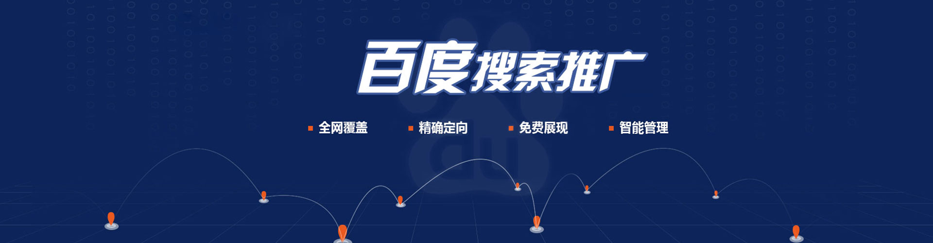温泉百度竞价赚钱